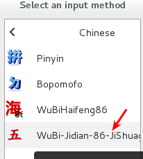 ibus-setup wubi input method